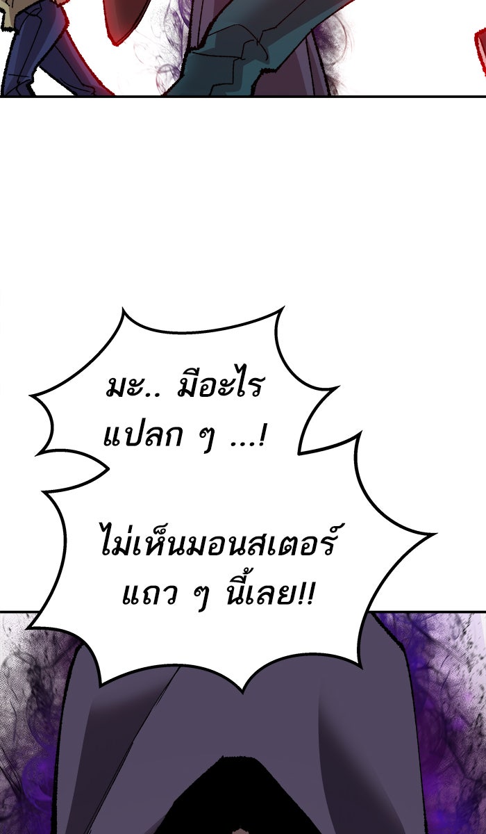 ยอดคนเลเวลทะลุ - หน้า 96
