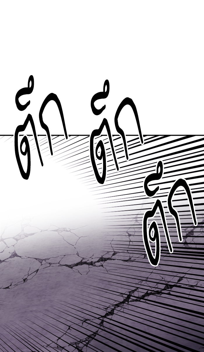 ยอดคนเลเวลทะลุ - หน้า 139