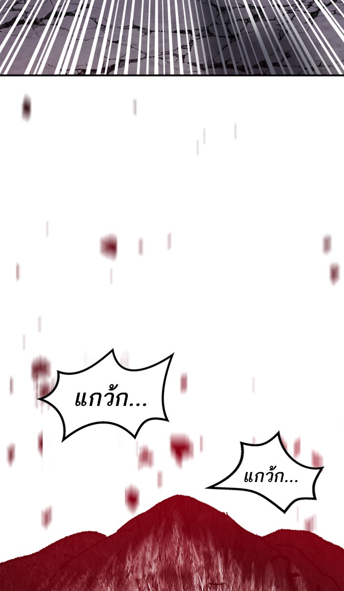 ยอดคนเลเวลทะลุ - หน้า 145