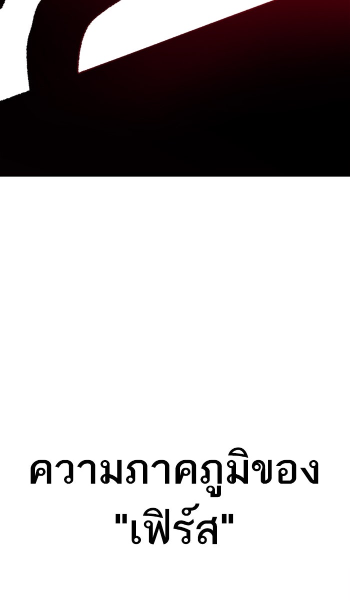 ยอดคนเลเวลทะลุ - หน้า 181