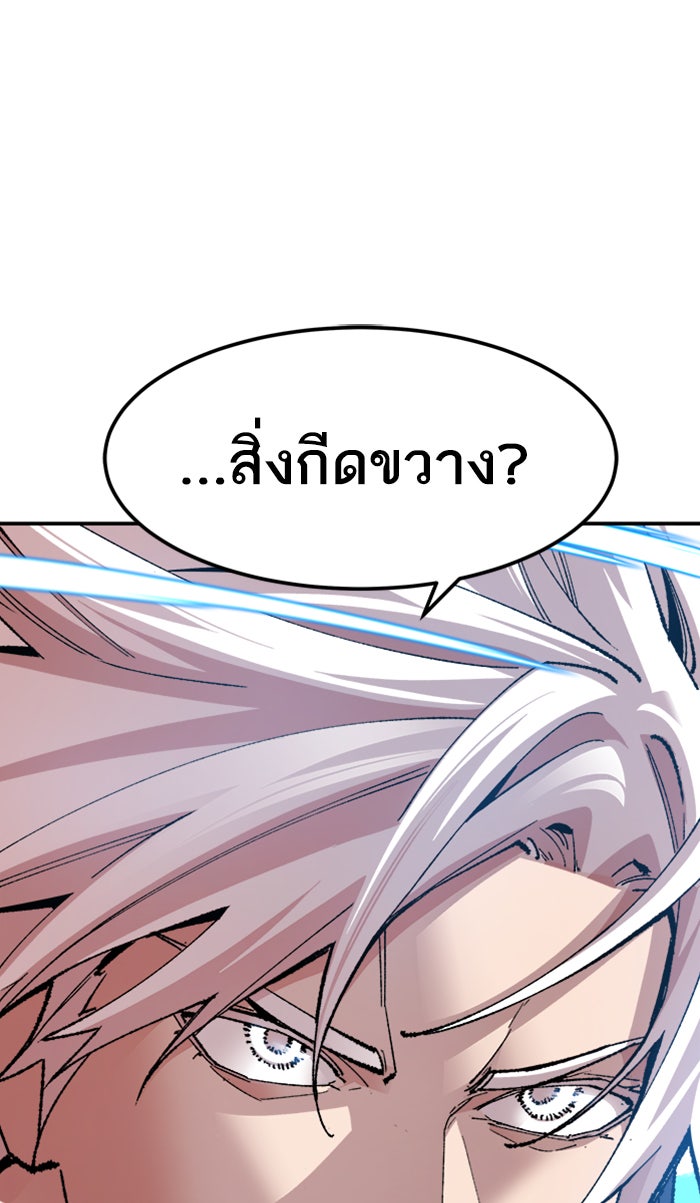 ยอดคนเลเวลทะลุ - หน้า 25