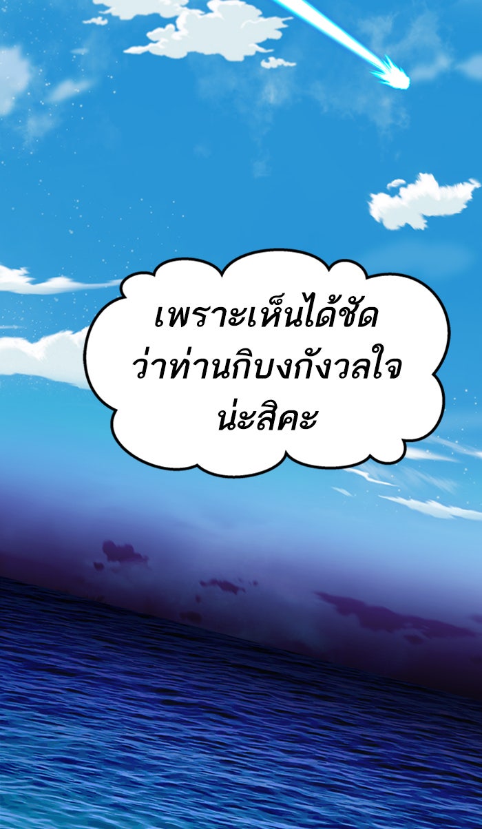 ยอดคนเลเวลทะลุ - หน้า 39