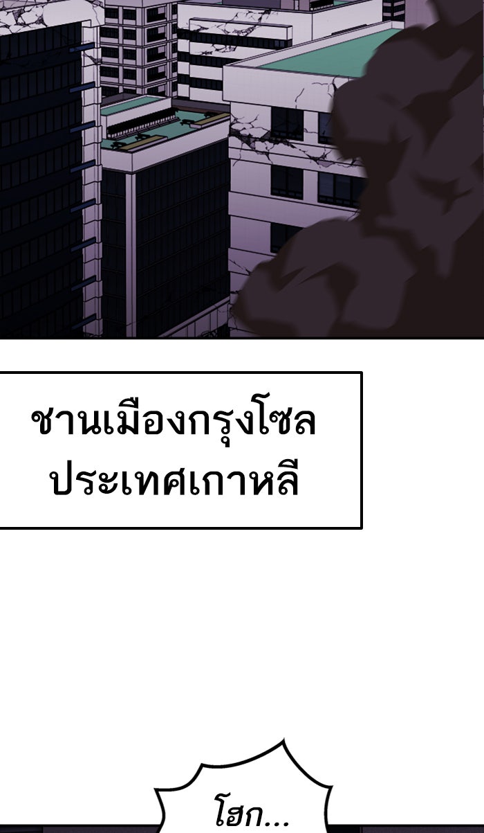 ยอดคนเลเวลทะลุ - หน้า 89