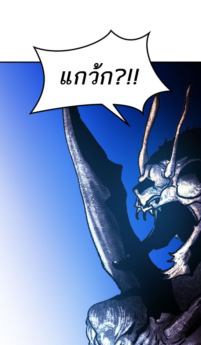 ยอดคนเลเวลทะลุ - หน้า 101