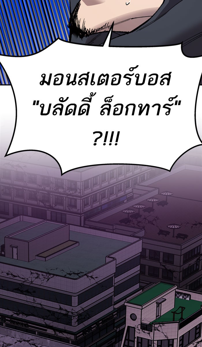 ยอดคนเลเวลทะลุ - หน้า 41