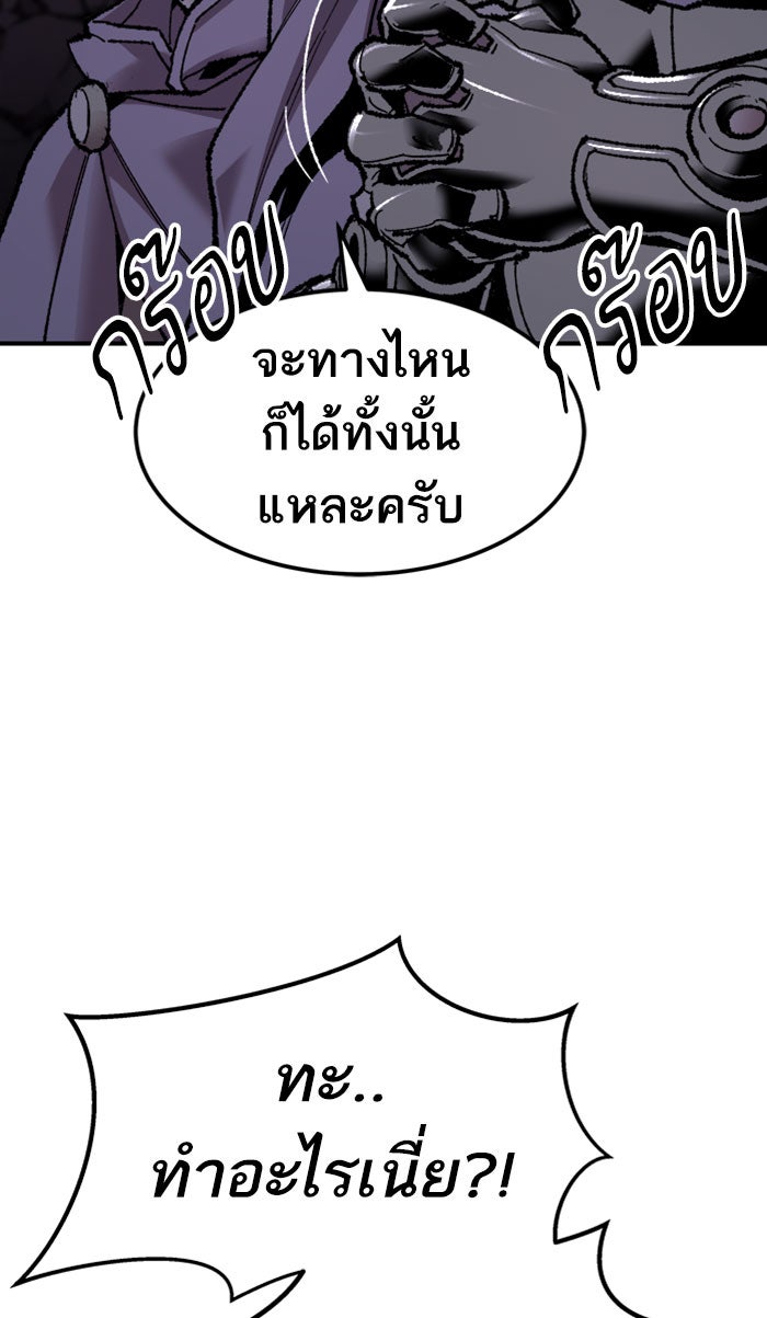ยอดคนเลเวลทะลุ - หน้า 46