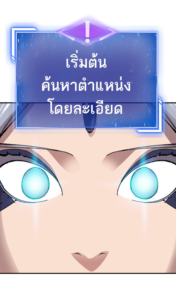 ยอดคนเลเวลทะลุ - หน้า 1