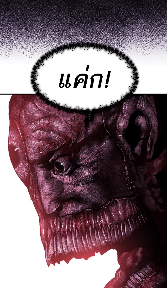 ยอดคนเลเวลทะลุ - หน้า 103
