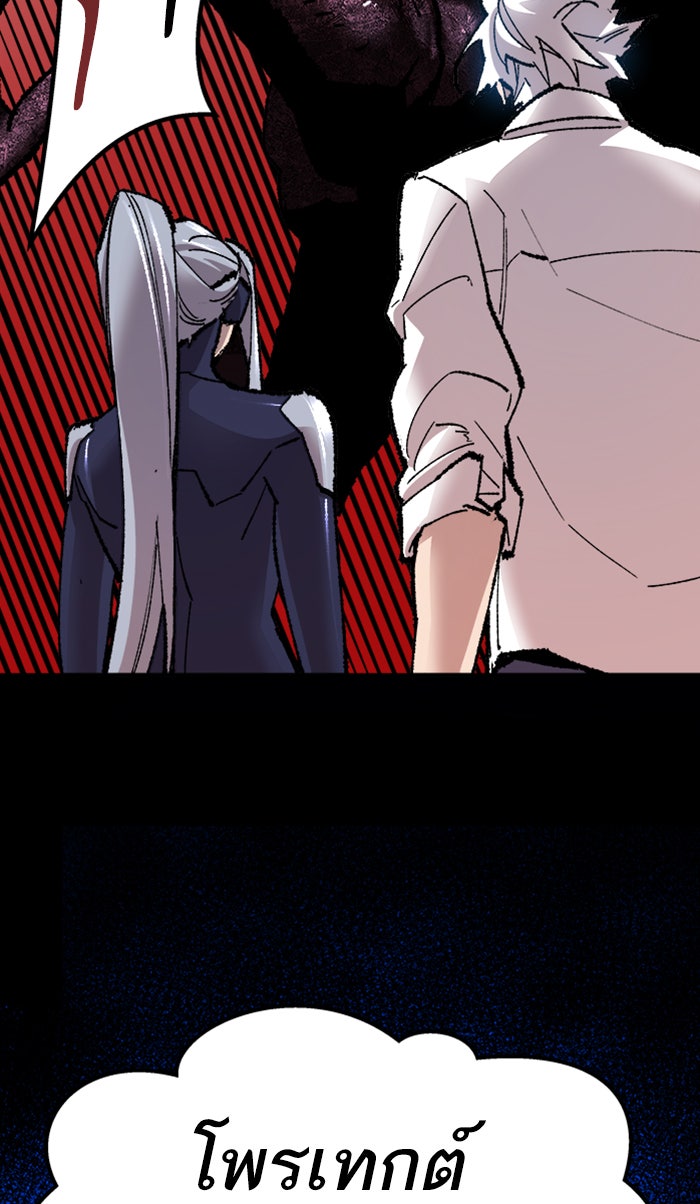 ยอดคนเลเวลทะลุ - หน้า 110