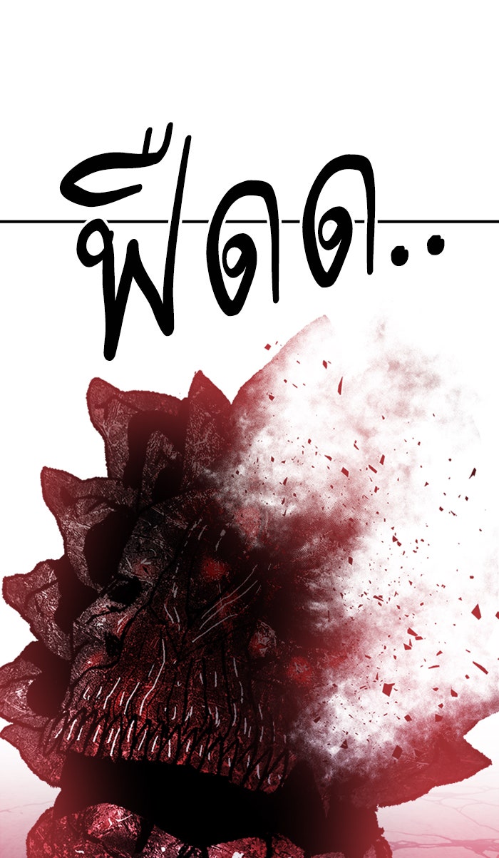 ยอดคนเลเวลทะลุ - หน้า 124