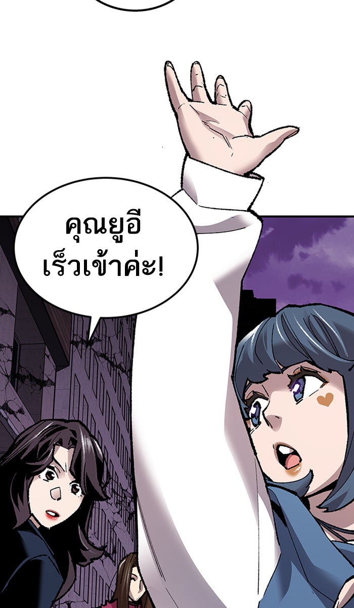 ยอดคนเลเวลทะลุ - หน้า 141