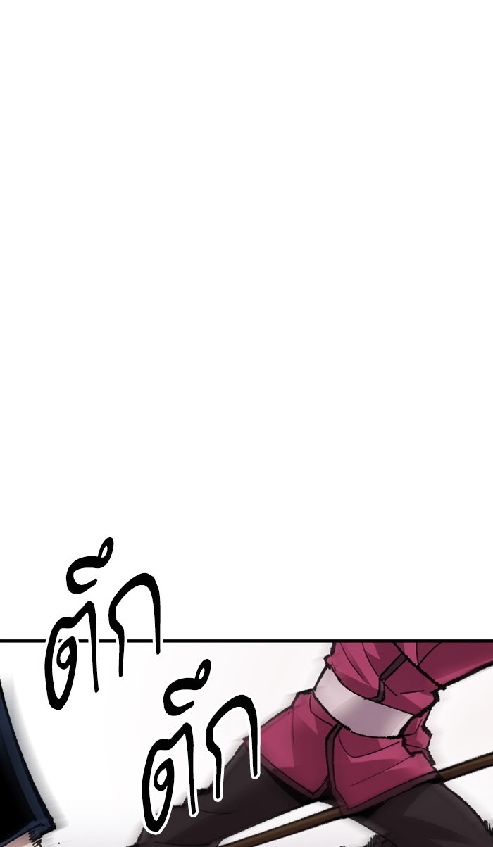 ยอดคนเลเวลทะลุ - หน้า 148