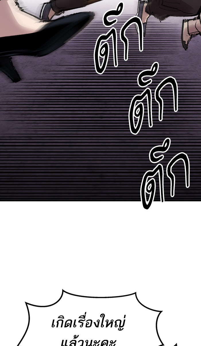 ยอดคนเลเวลทะลุ - หน้า 149