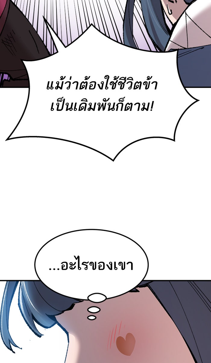 ยอดคนเลเวลทะลุ - หน้า 154
