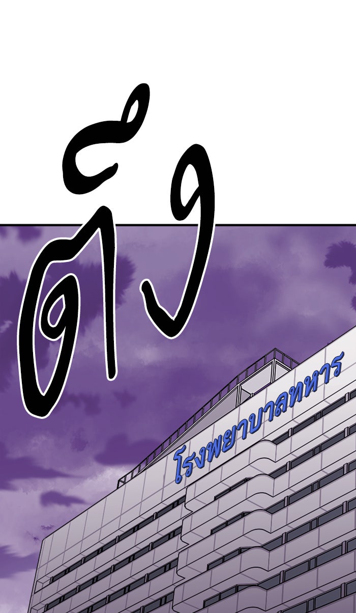 ยอดคนเลเวลทะลุ - หน้า 161