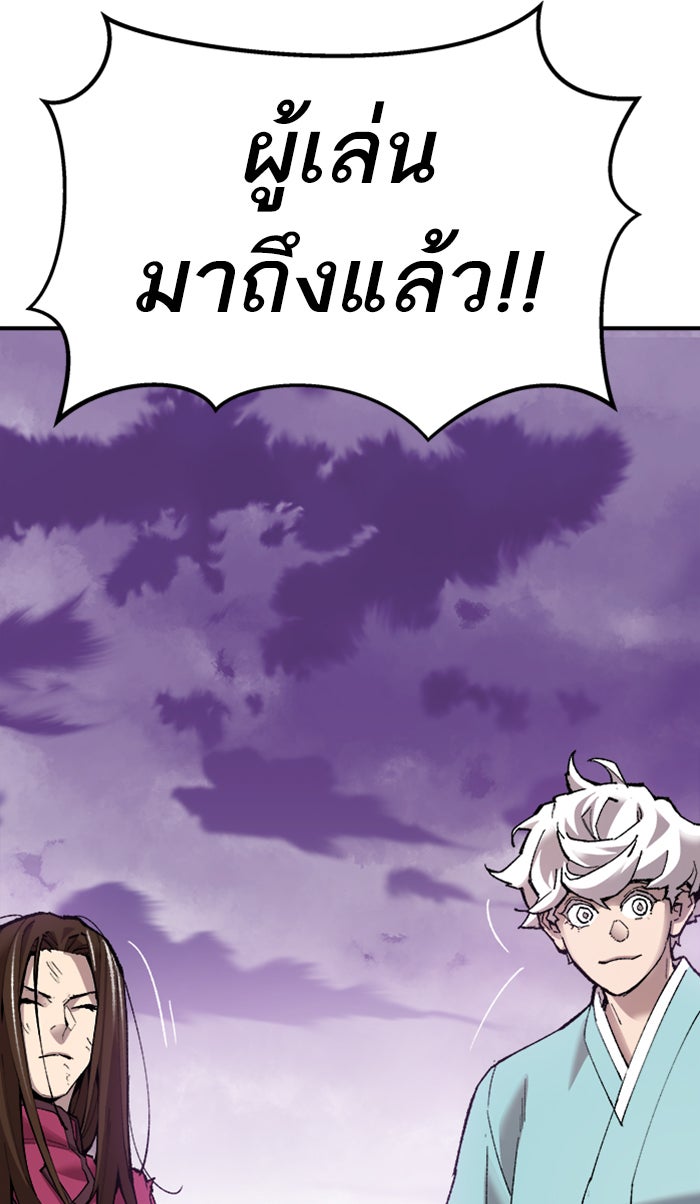 ยอดคนเลเวลทะลุ - หน้า 166