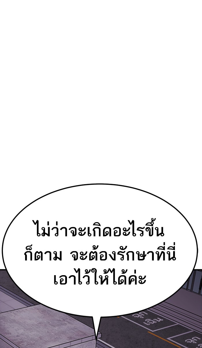 ยอดคนเลเวลทะลุ - หน้า 183