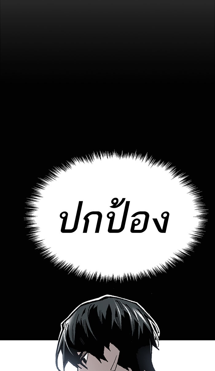ยอดคนเลเวลทะลุ - หน้า 199