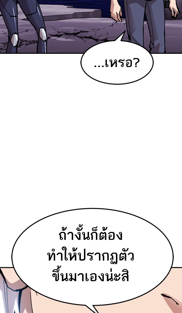 ยอดคนเลเวลทะลุ - หน้า 5