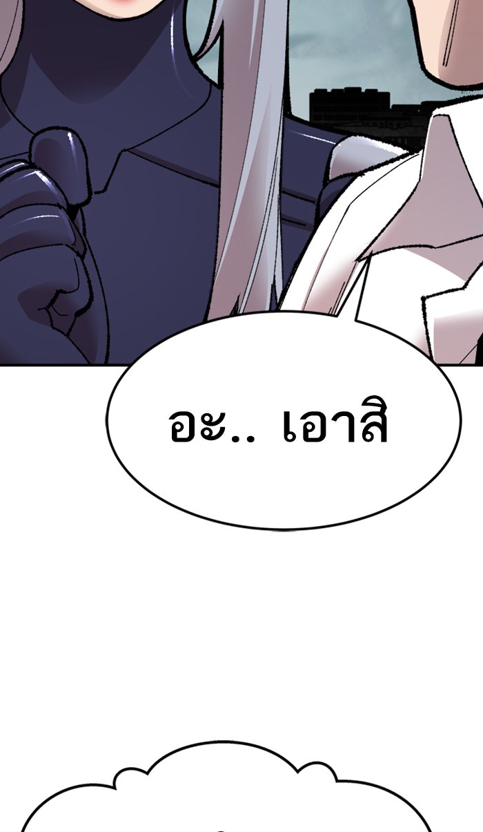 ยอดคนเลเวลทะลุ - หน้า 77