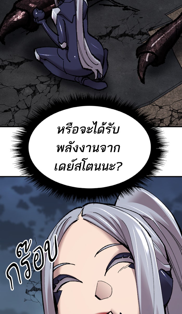 ยอดคนเลเวลทะลุ - หน้า 82