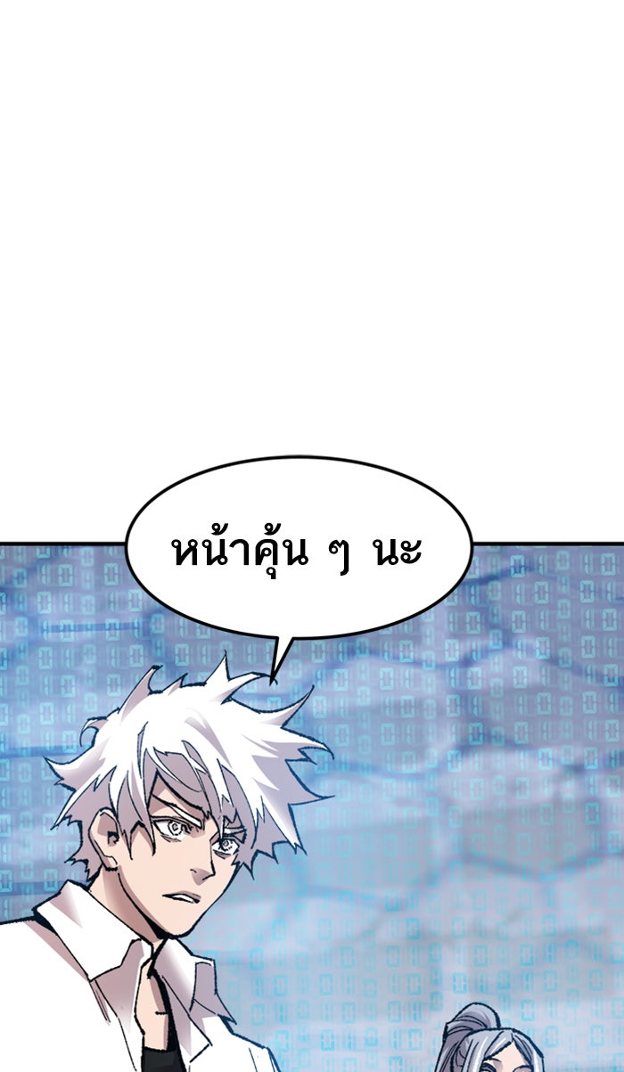 ยอดคนเลเวลทะลุ - หน้า 96