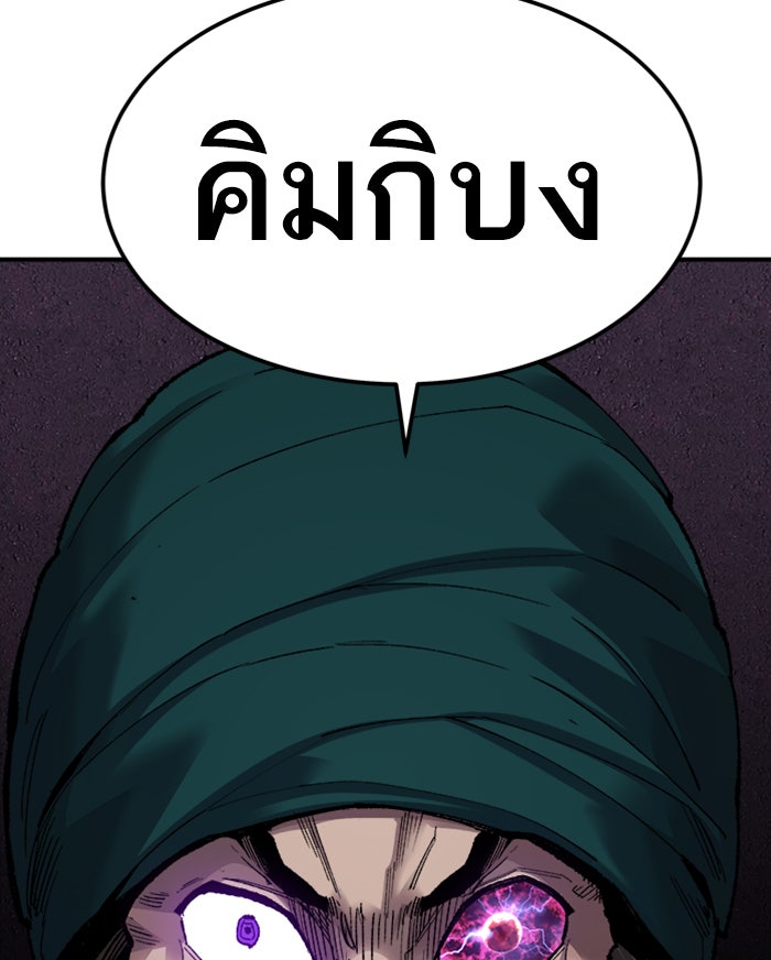 ยอดคนเลเวลทะลุ - หน้า 136