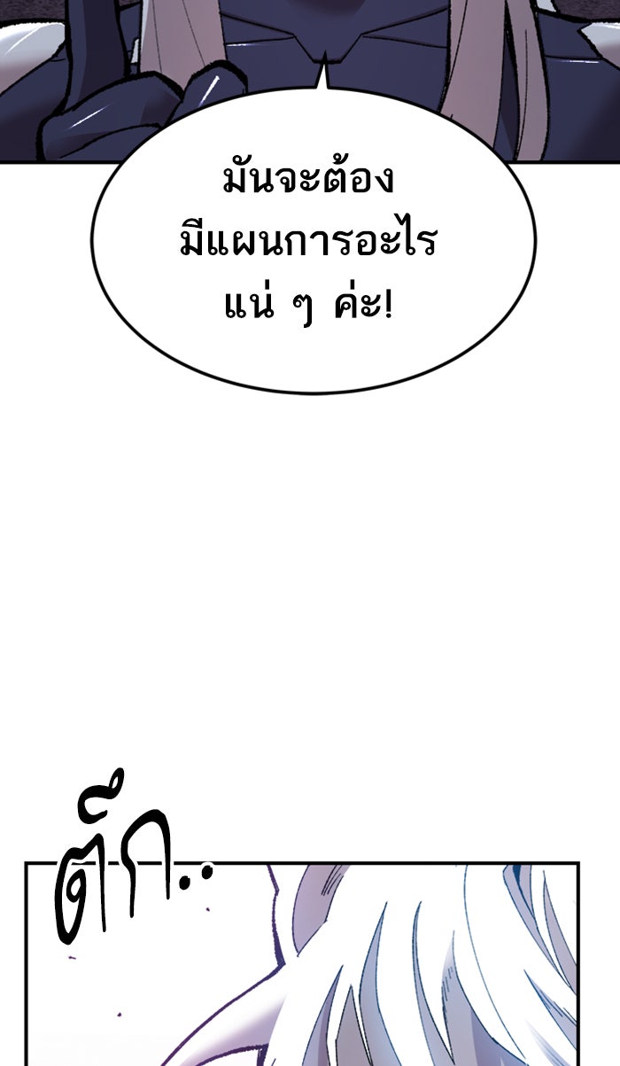 ยอดคนเลเวลทะลุ - หน้า 29