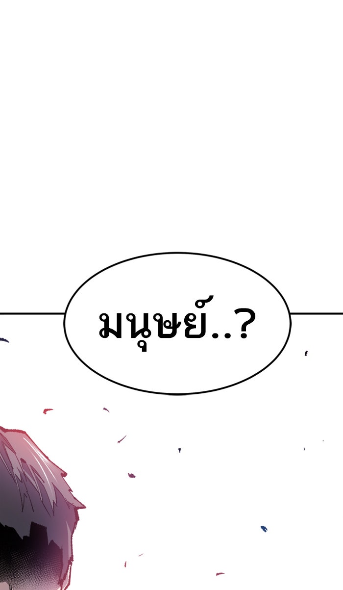 ยอดคนเลเวลทะลุ - หน้า 32
