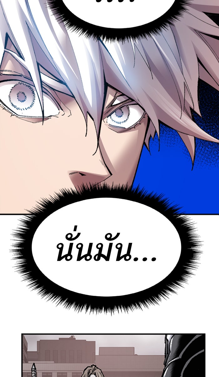 ยอดคนเลเวลทะลุ - หน้า 41