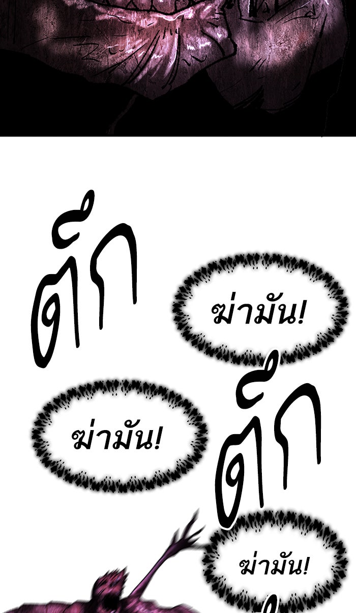 ยอดคนเลเวลทะลุ - หน้า 52