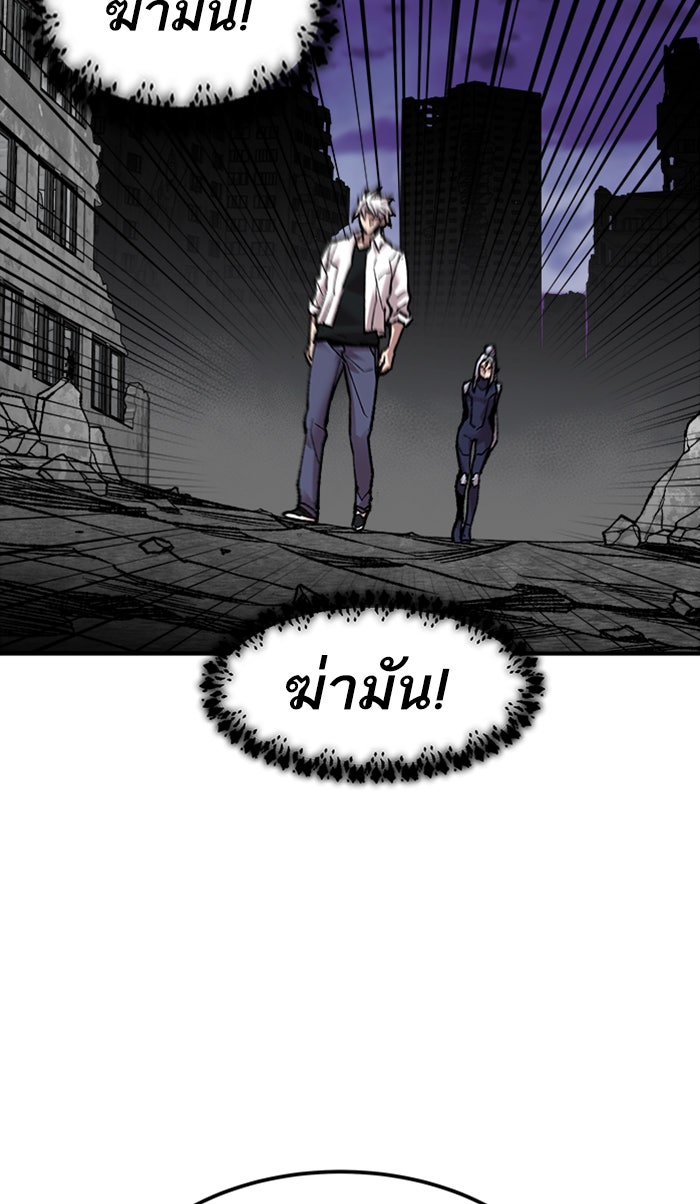 ยอดคนเลเวลทะลุ - หน้า 55