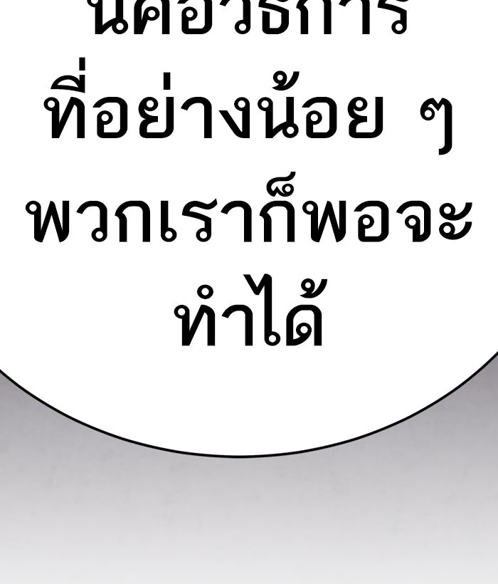 ยอดคนเลเวลทะลุ - หน้า 6