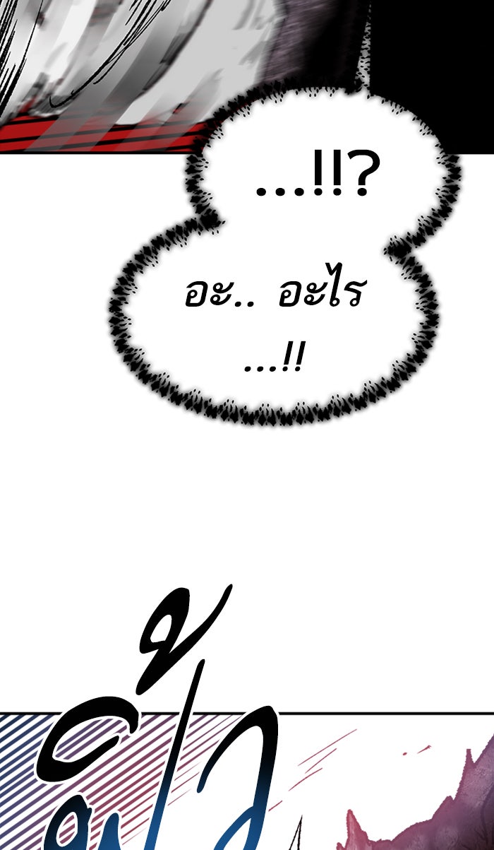 ยอดคนเลเวลทะลุ - หน้า 67