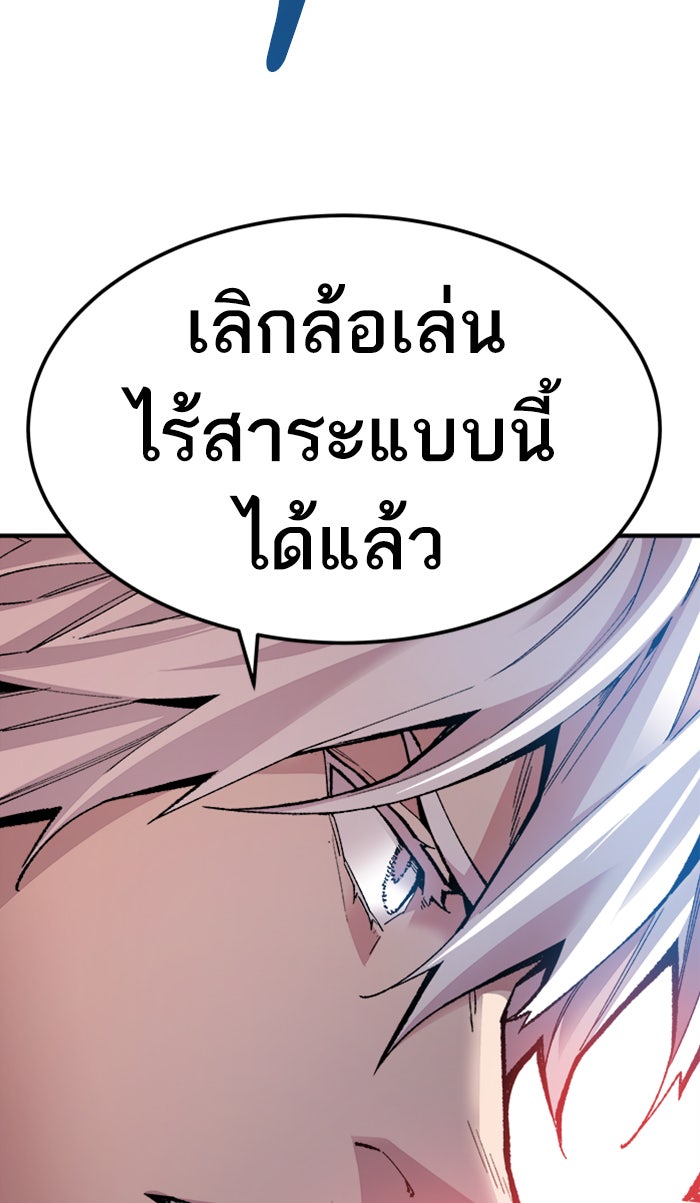 ยอดคนเลเวลทะลุ - หน้า 69