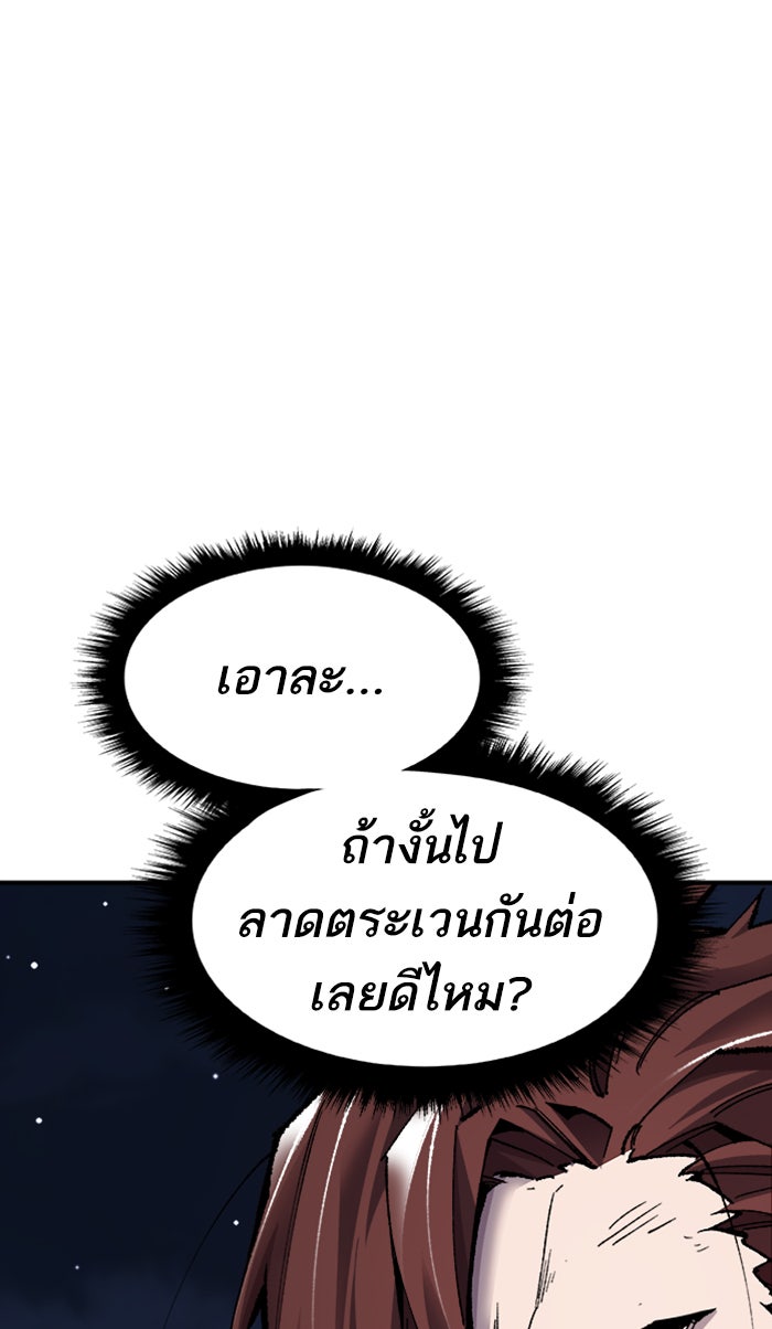 ยอดคนเลเวลทะลุ - หน้า 151