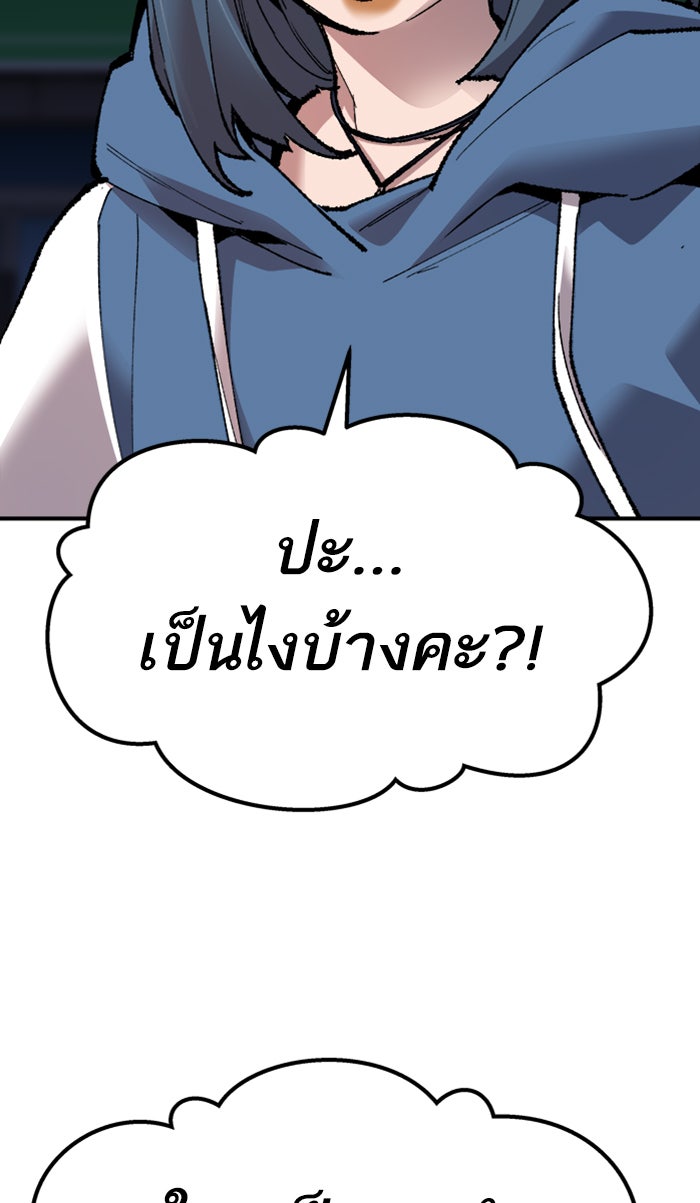 ยอดคนเลเวลทะลุ - หน้า 116