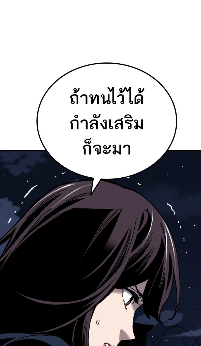 ยอดคนเลเวลทะลุ - หน้า 136