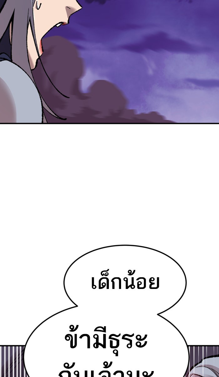 ยอดคนเลเวลทะลุ - หน้า 179