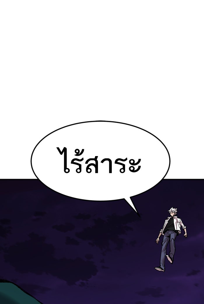 ยอดคนเลเวลทะลุ - หน้า 150