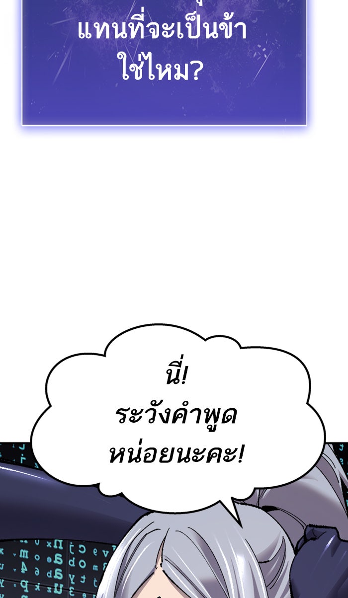 ยอดคนเลเวลทะลุ - หน้า 166