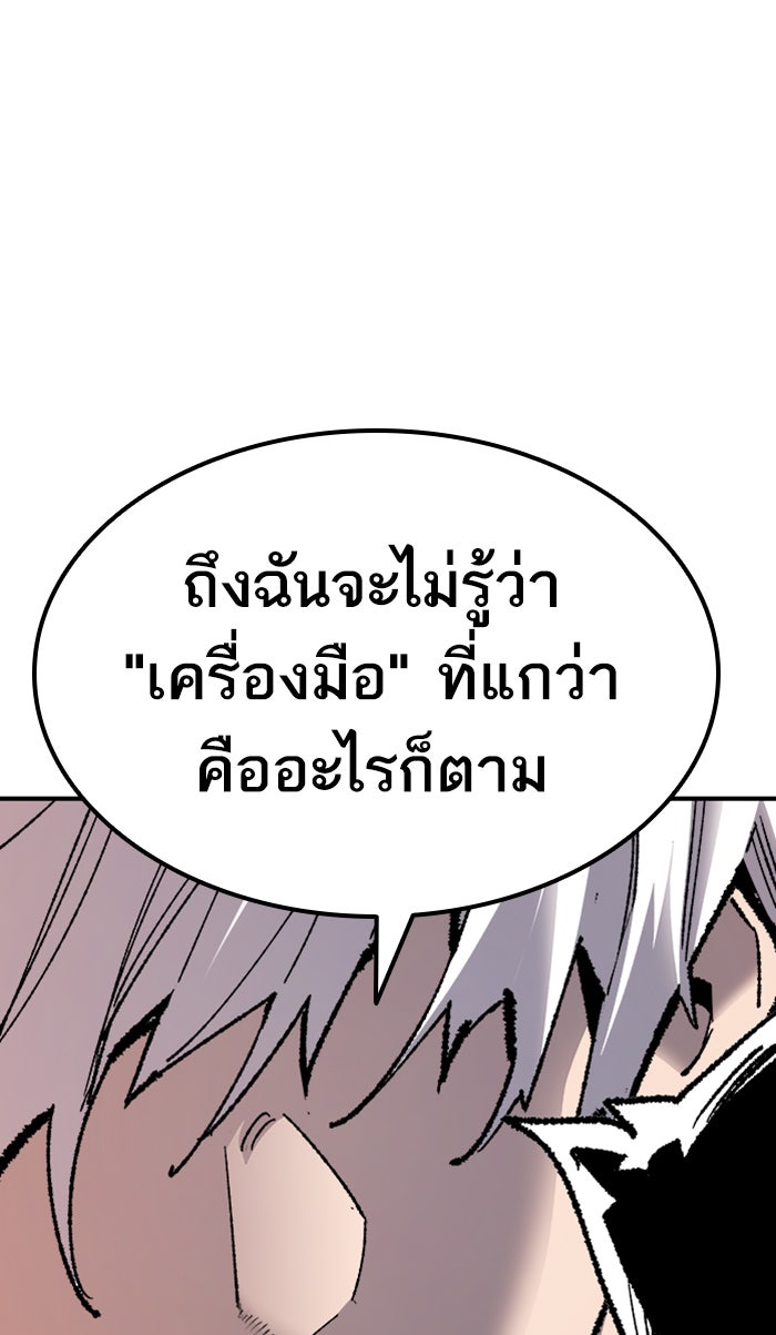 ยอดคนเลเวลทะลุ - หน้า 33