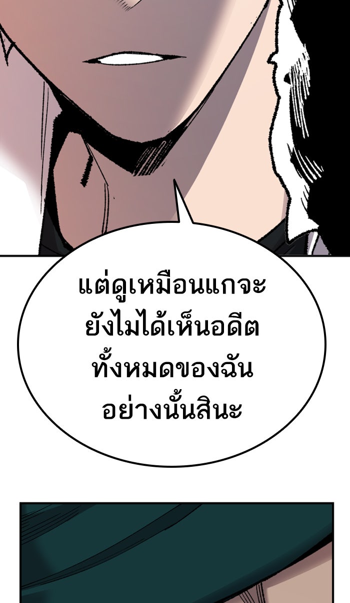 ยอดคนเลเวลทะลุ - หน้า 34