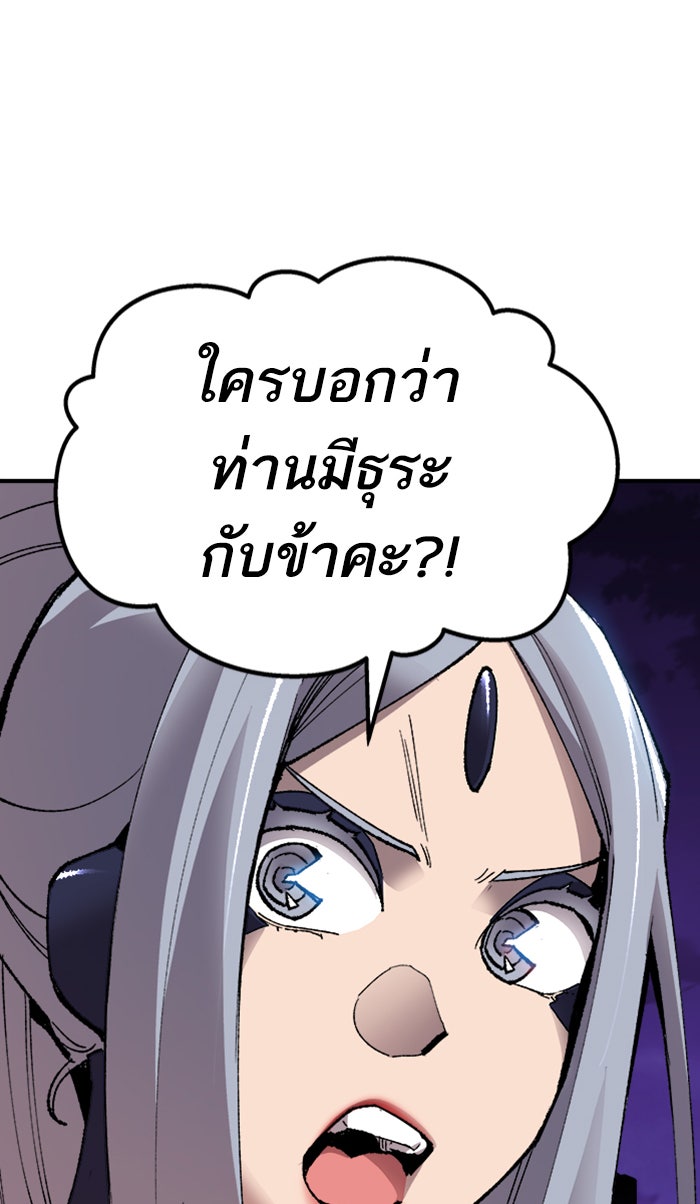 ยอดคนเลเวลทะลุ - หน้า 4
