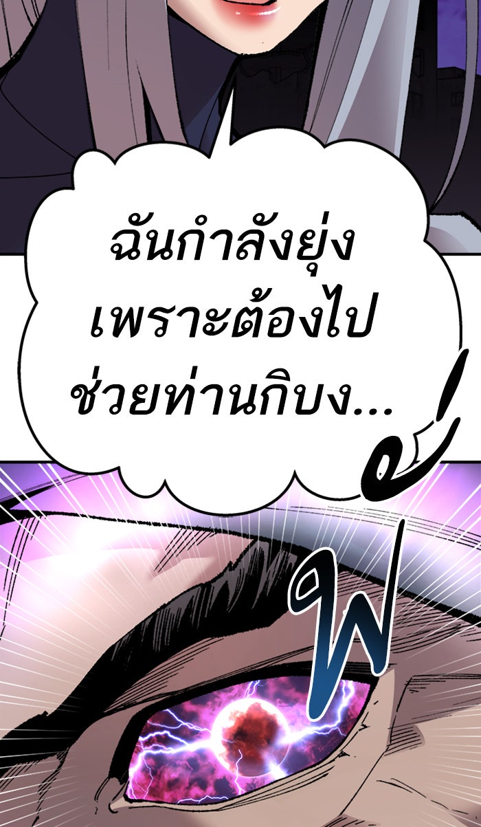 ยอดคนเลเวลทะลุ - หน้า 5