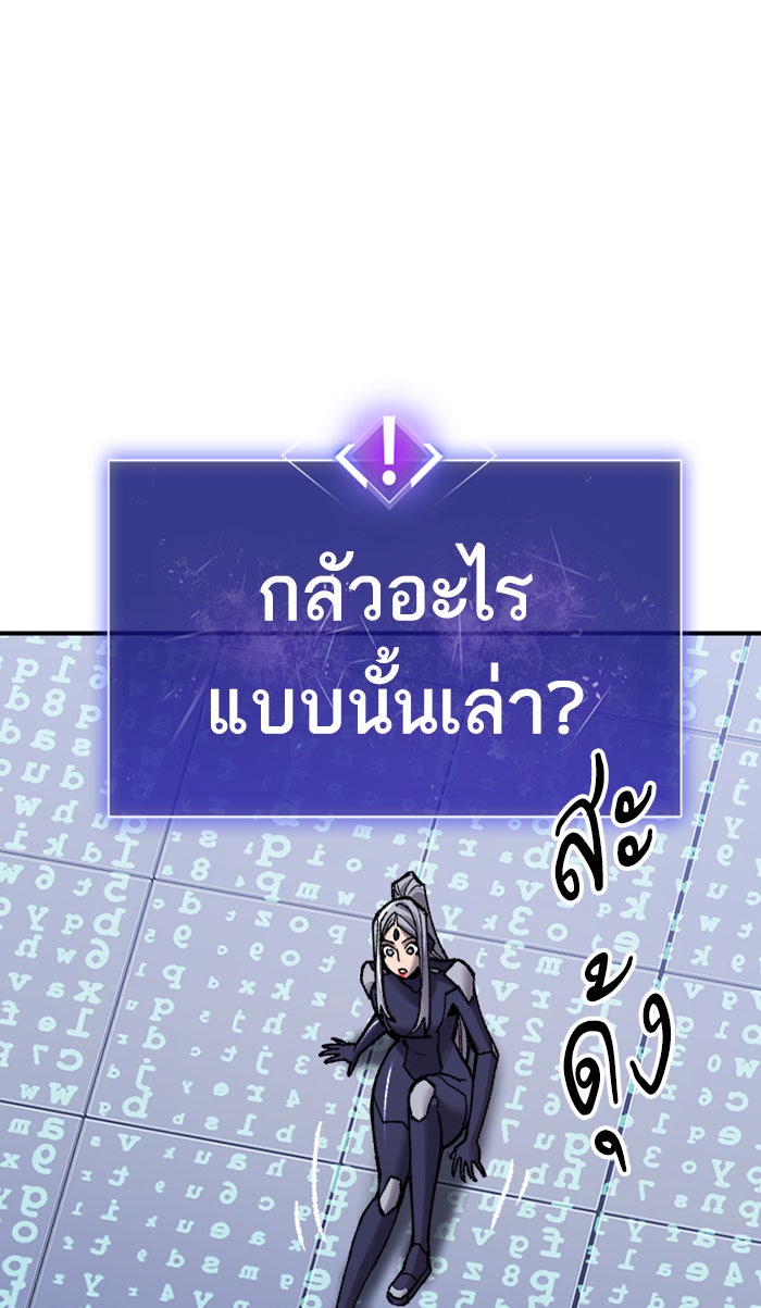ยอดคนเลเวลทะลุ - หน้า 82