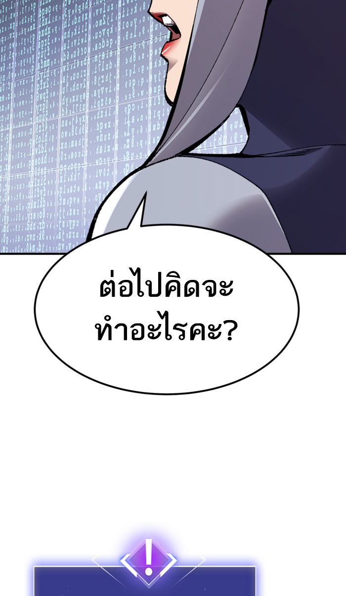 ยอดคนเลเวลทะลุ - หน้า 91