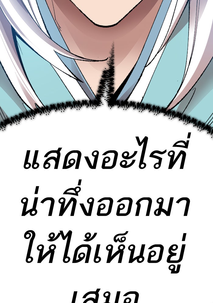 ยอดคนเลเวลทะลุ - หน้า 16