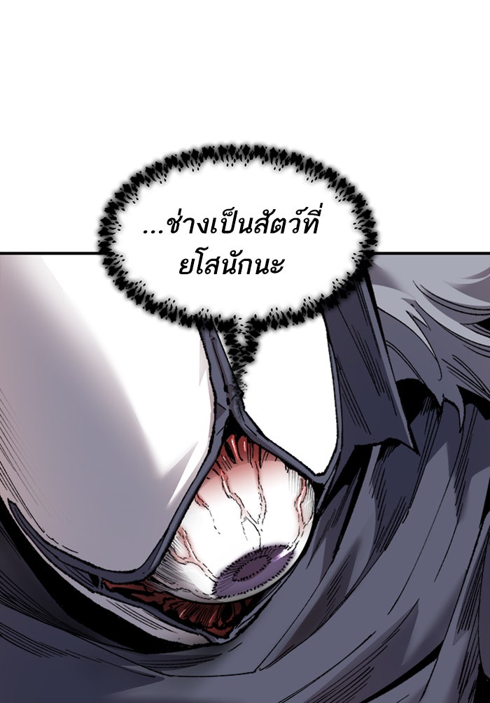 ยอดคนเลเวลทะลุ - หน้า 46
