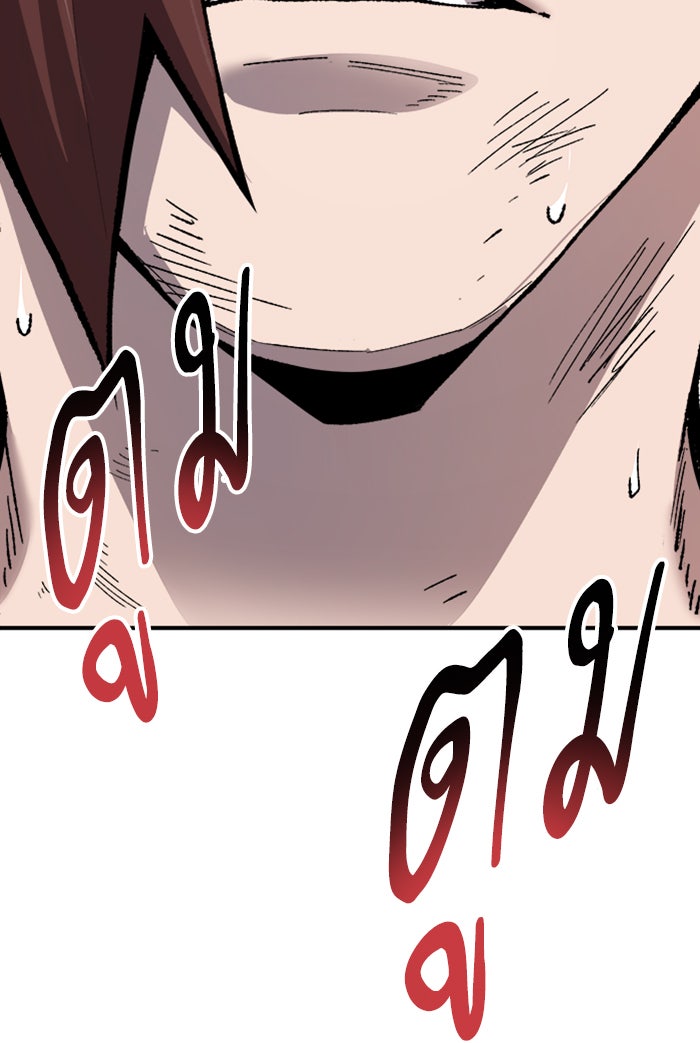 ยอดคนเลเวลทะลุ - หน้า 79